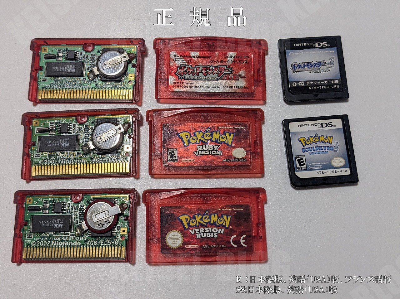 注意喚起】昔のポケモンのゲームソフトの「海賊版・ニセモノ」の簡単な見分け方を解説