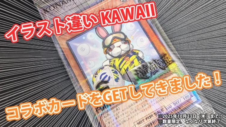 遊戯王 ネイマール レスキューラビット eFootball仕様　8セット 遊戯王」×「eFootball」コラボが本日より順次開催。「ネイマール